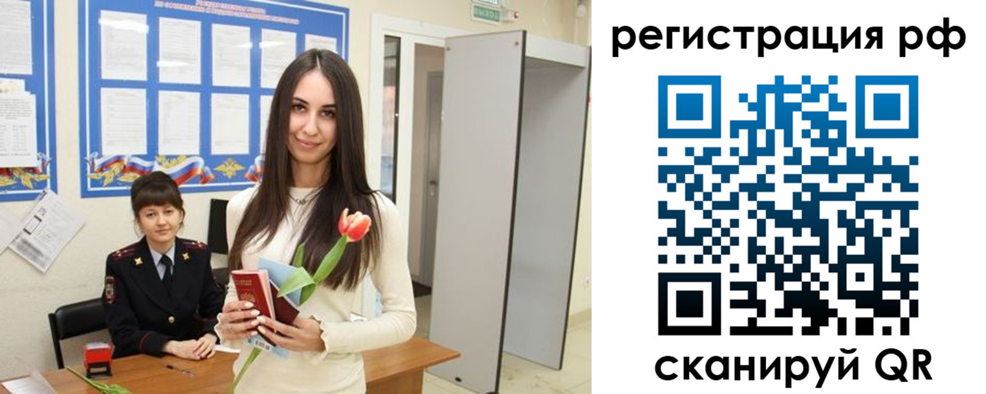 прописка регистрация в Юрьевце