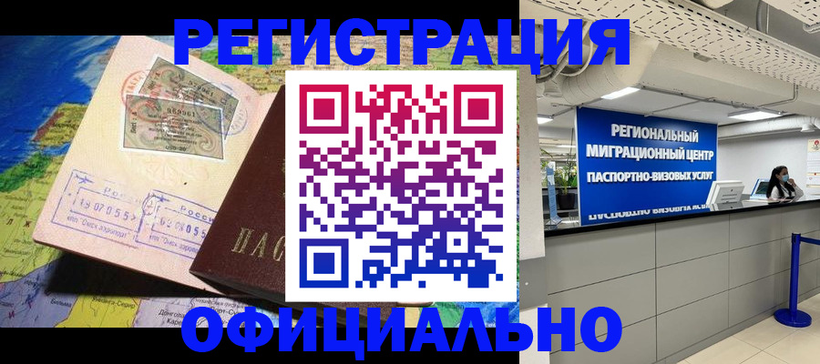 прописка в квартире в Юрьевце